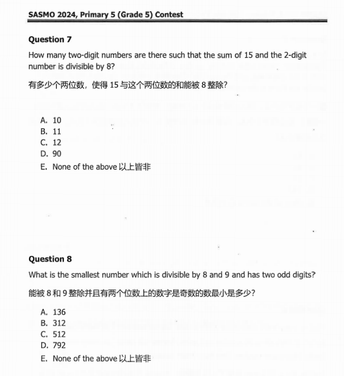 2024年SASMO新加坡数学竞赛G5真题