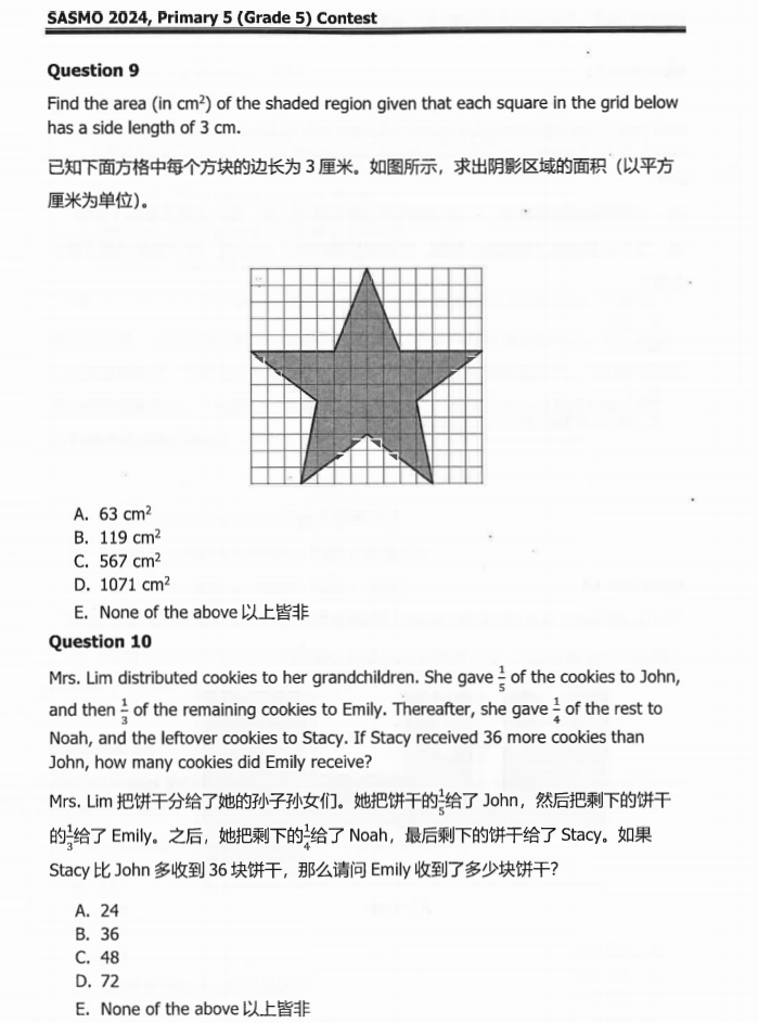 2024年SASMO新加坡数学竞赛G5真题