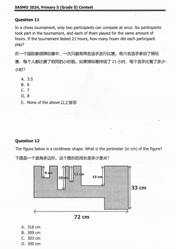 2024年SASMO新加坡数学竞赛G5真题