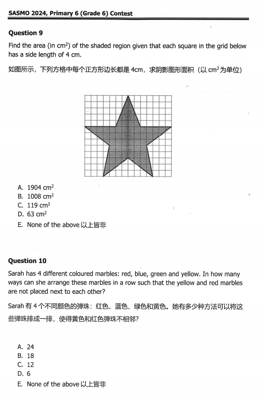 2024年SASMO新加坡数学竞赛G6真题