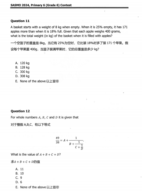 2024年SASMO新加坡数学竞赛G6真题